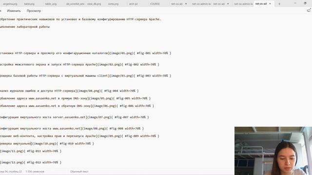 Лабораторная_работа_04_Администрирование_сетевых_подсистем