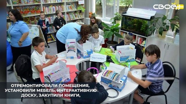 В Ессентуках на базе детской библиотеки открыли просветительский центр