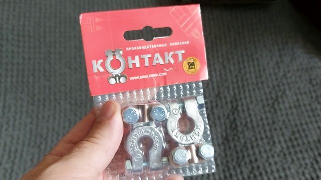 Свинцовые клеммы  для аккумулятора  автомобиля.  Рекомендую.  Проверено...