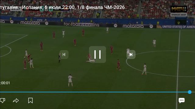 а чемпионат мира 1/8 португалия-испания