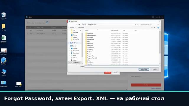 Как сбросить пароль на камере HiWatch / Hikvision через SADP (XML-файл)