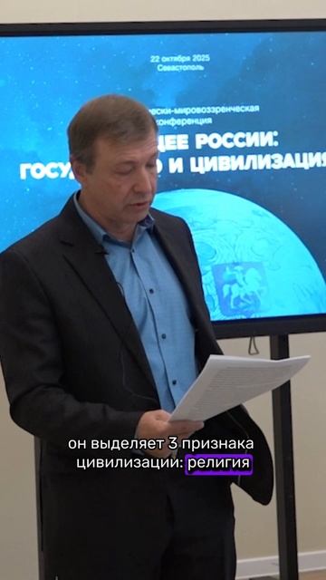 Цивилизация по Леонтьеву