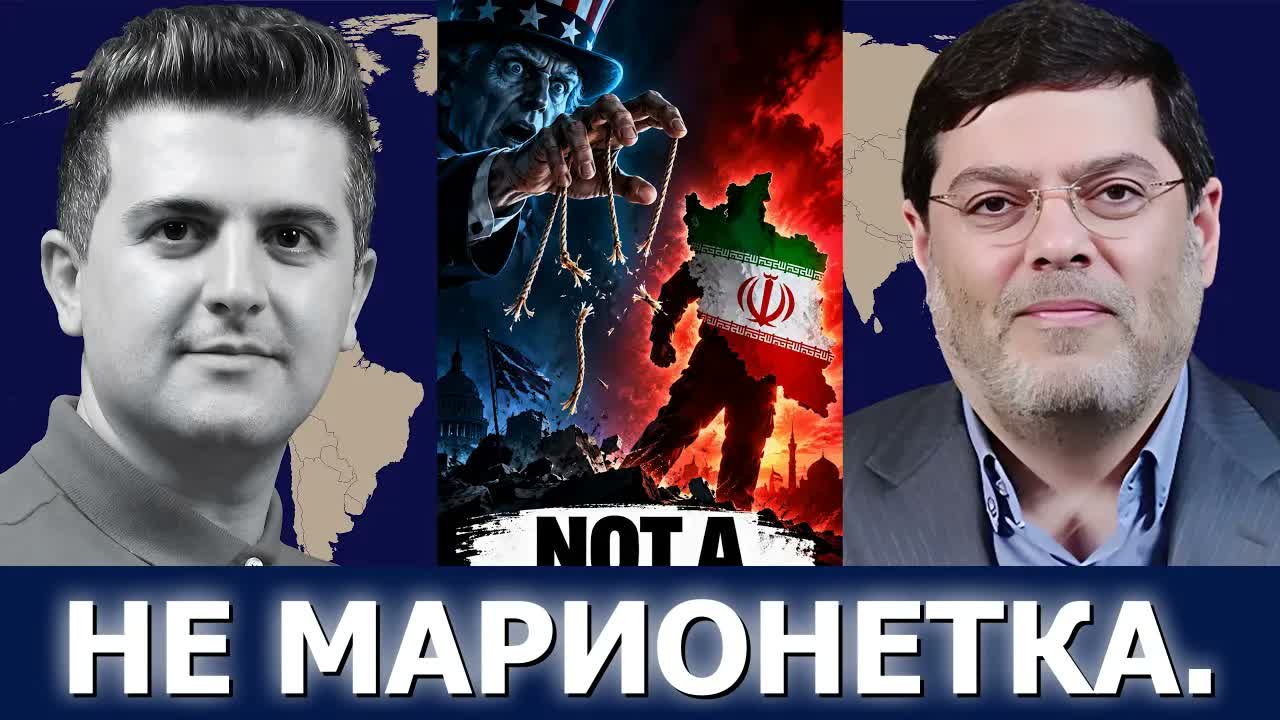 Сейед М. Маранди: почему Иран БОЛЬШЕ не «прокси»