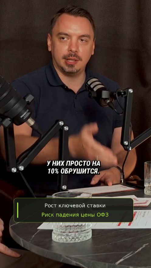 Риски длинных ОФЗ #инвестиции #акции #деньги #облигации #экономика