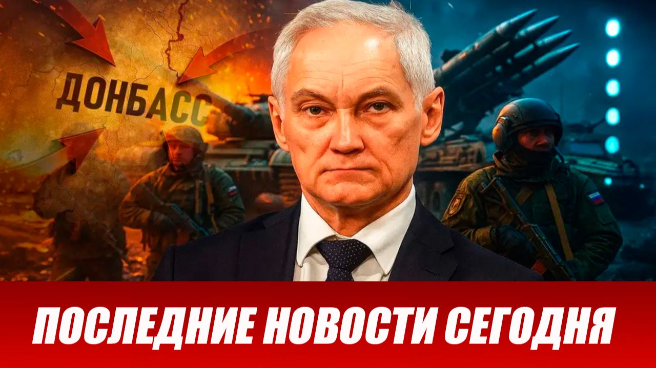 Сводка СВО на 26 сентября. Новости СВО. Ситуация на фронте 26.09.2026. Сводка боевых действий
