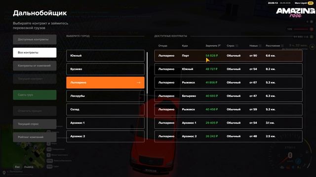 PC 2026.09.26 - 20.10.46.02.DVR