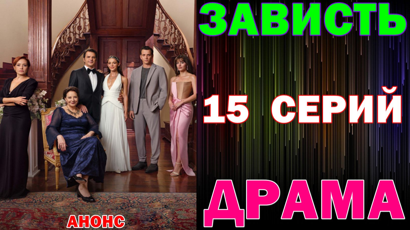 Турецкие сериалы: Новинки-2026. Драма: 