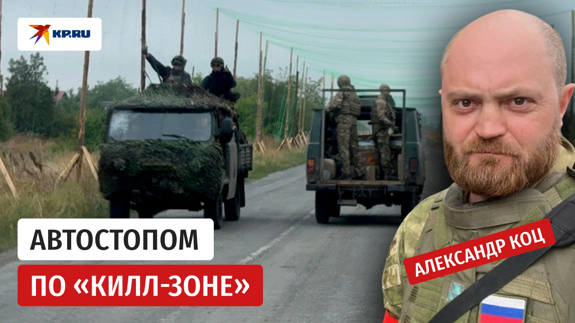 Как «двухэтажные» дроны работают в «килл-зоне»