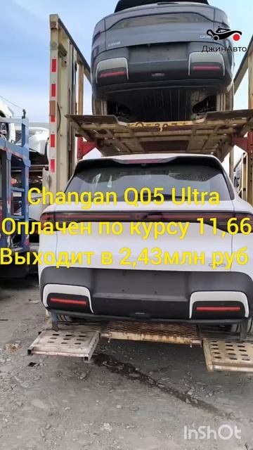 Changan Q05 Ultra отгрузка из Хоргоса