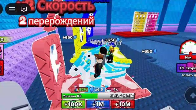 +1 скорость полëта