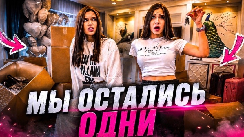 ОТ МЕНЯ ОТКАЗАЛИСЬ РОДИТЕЛИ!!! ЧТО НАТВОРИЛА ДИАНА?