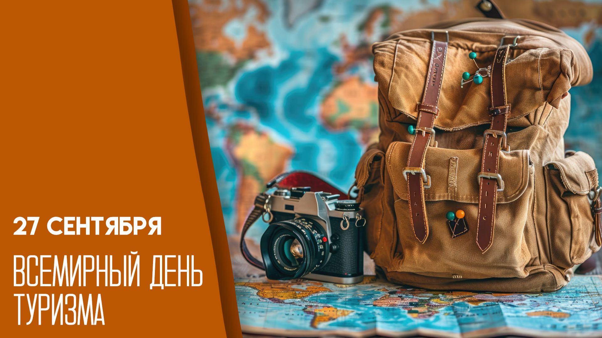 Праздники