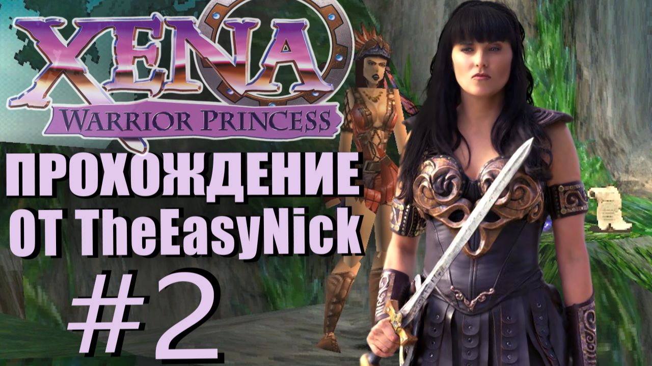Xena: Warrior Princess. Прохождение. #2. Зена бьет женщин.
