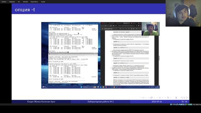 презентация №2 Simulation-network
