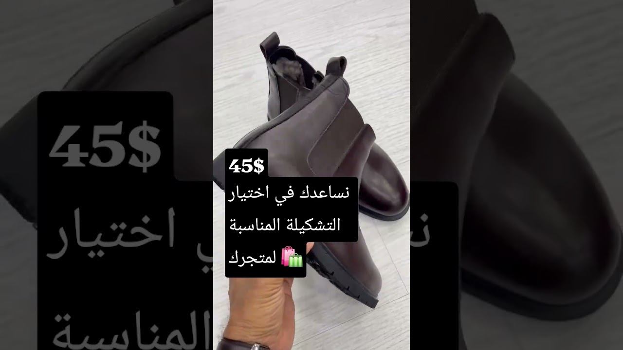 اختيار التشكيلة المناسبة لمتجرك من تركيا