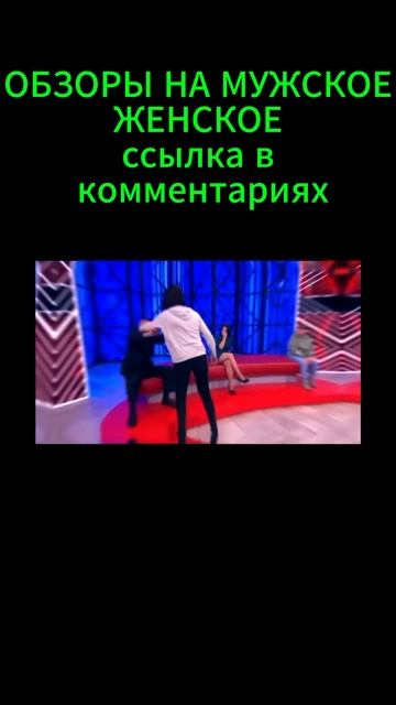 ПОПУТАЛ-МУЖСКОЕ/ЖЕНСКОЕ
