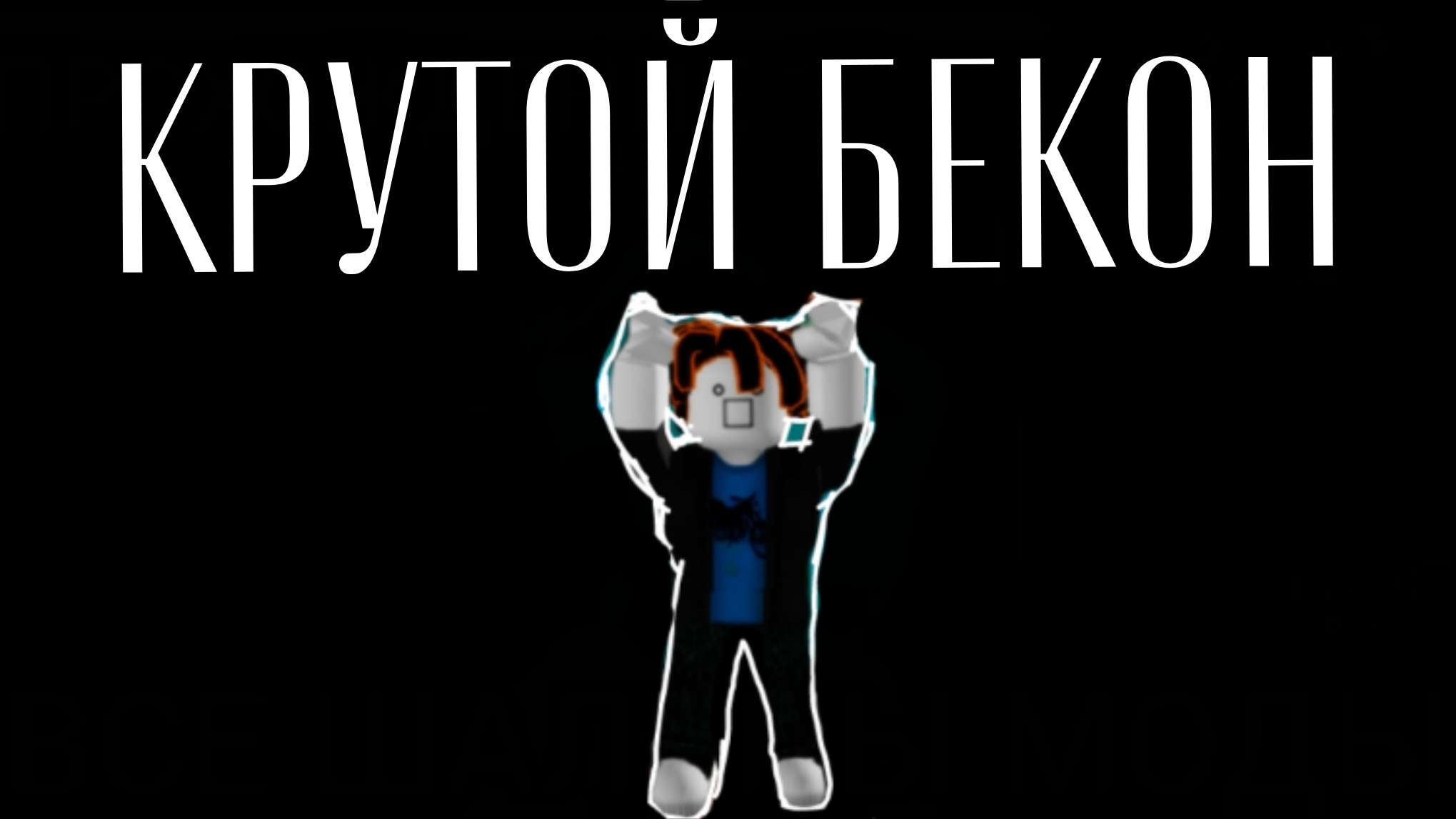 МОЙ ВТОРОЙ КАНАЛ НА VK ВИДЕО😱😱😱