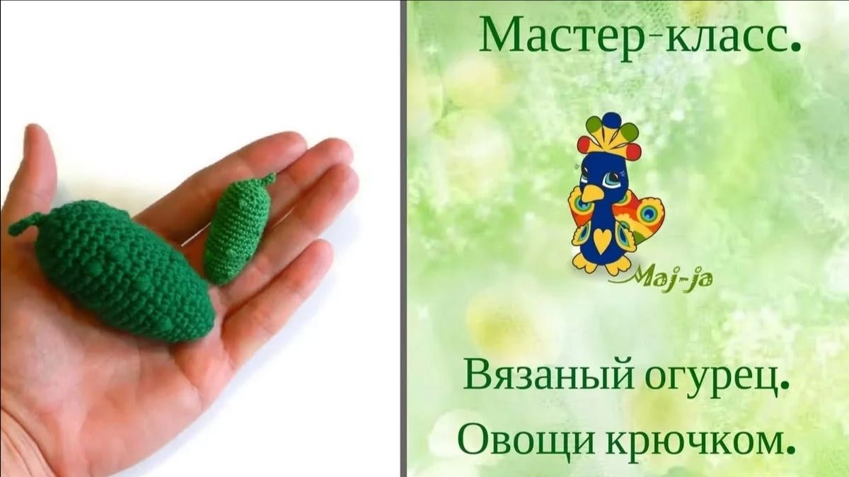 Мастер-классы по вязанию игрушек крючком