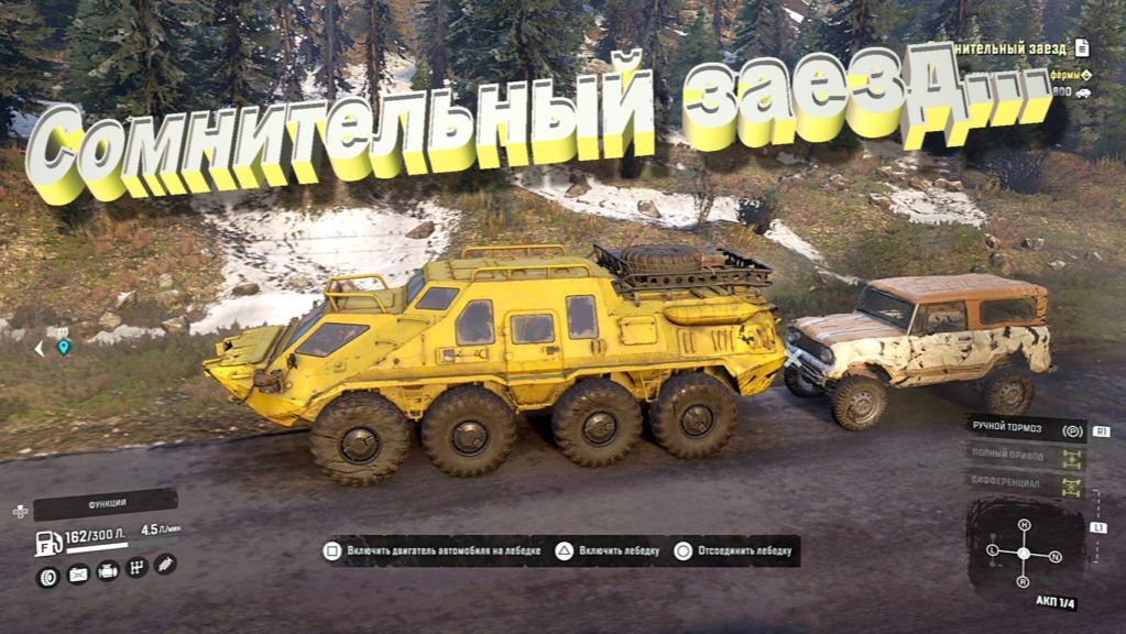SnowRunner Скандинавия   Сомнительный заезд...