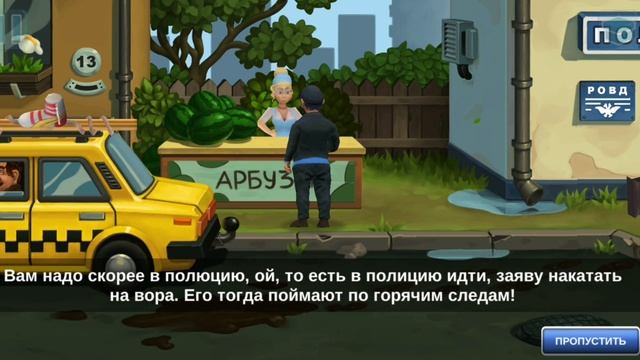 Игры Бородач (ПК) Прихождение