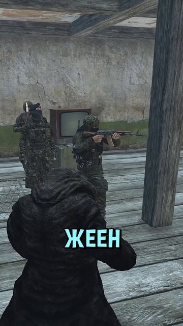 Реакция игроков на Женщину