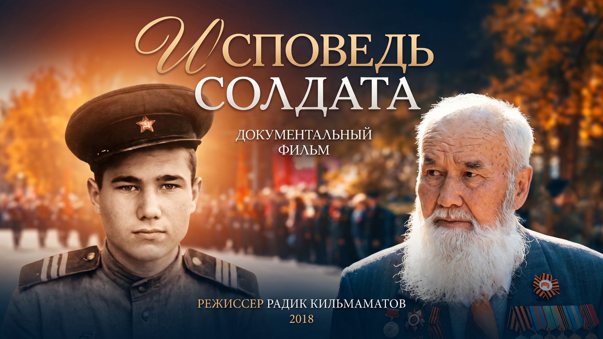 Документальные фильмы