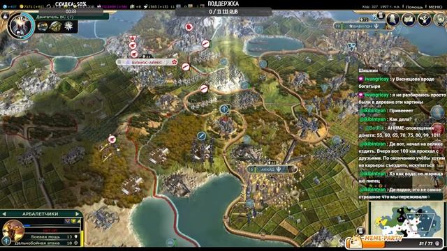ИГРАЕМ В CIVILIZATION V НА СТРИМЕ /ᐠ - ˕ -マ !тг !дискорд