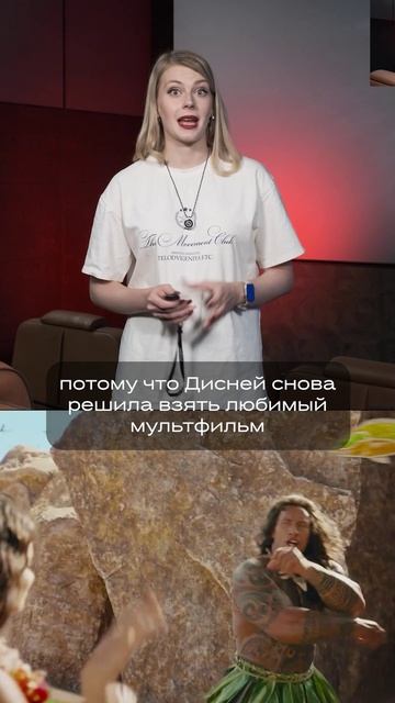«Моана» — фильм, который заставляет спросить: а зачем вообще было превращать мультфильм в кино?