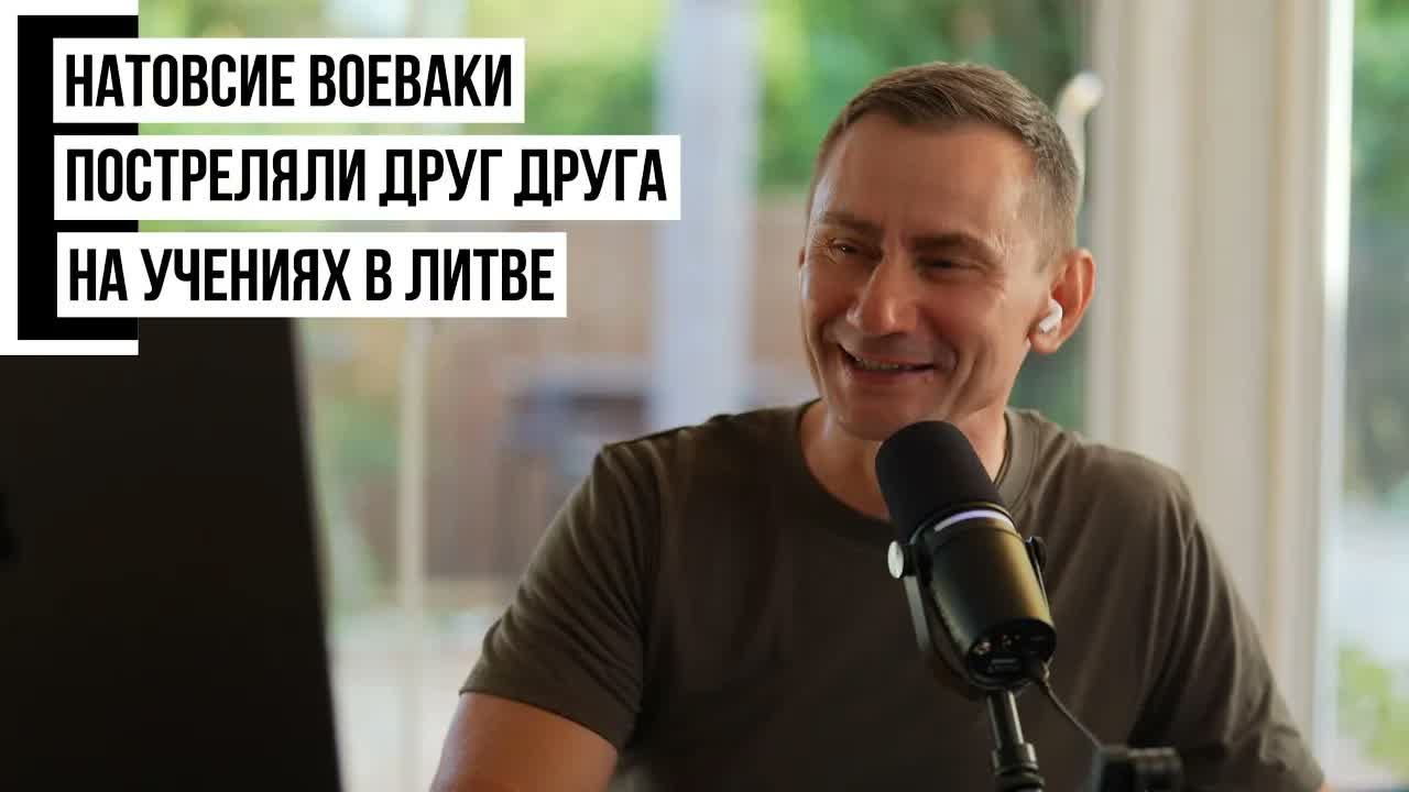 НАТОвские воеваки постреляли друг-друга на учениях в Литве