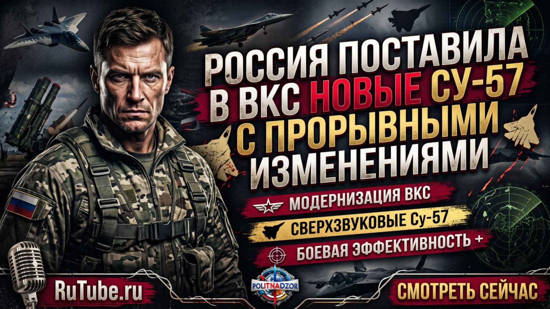 ✈️ Россия получила новые Су-57 с серьёзными изменениями - сенсация в авиации