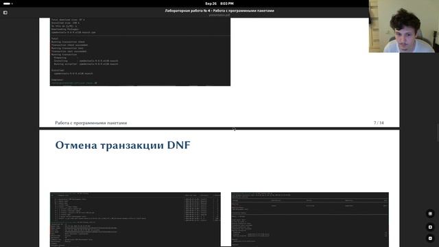 Защита презентации по лабораторной работе №4