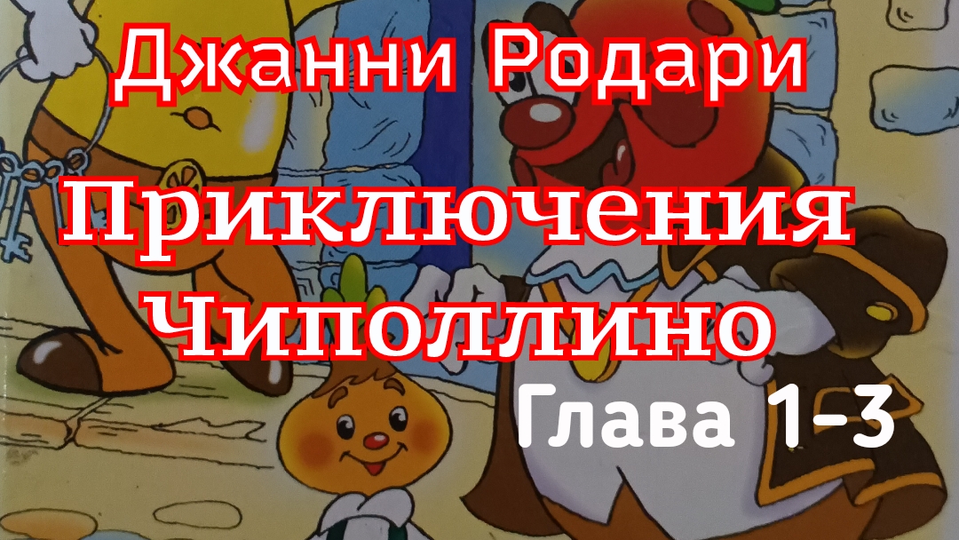 Сказки для детей