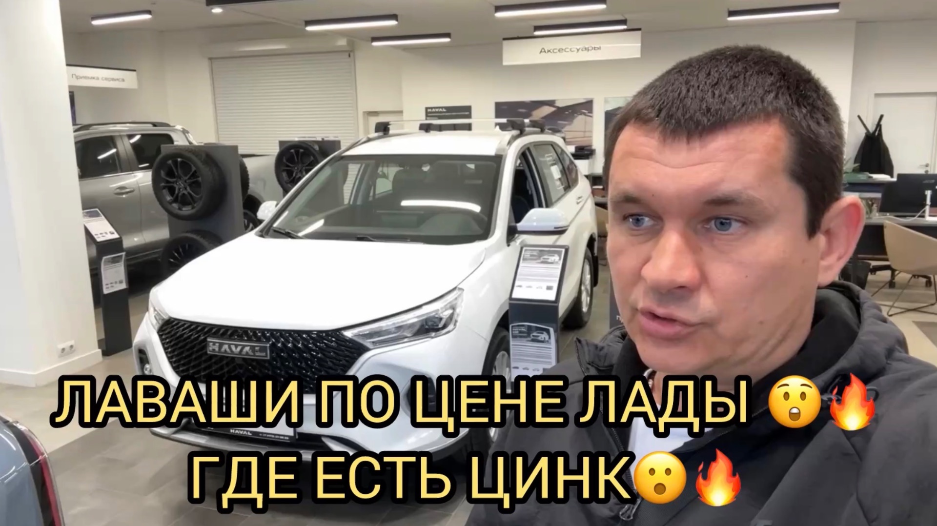 😮МАКСИМАЛЬНО НИЗКИЕ ЦЕНЫ НА ХАВАЛЫ 😱🔥ПО ЦЕНЕ ЛАДЫ ХАВАЛ«М6»❗️