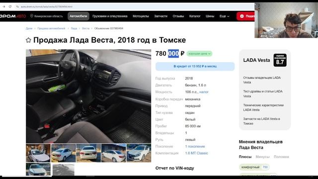 DIMAVIPER СМОТРИТ ЛАДЫ ВЕСТЫ И ОДНУ ИНОМАРКУ!