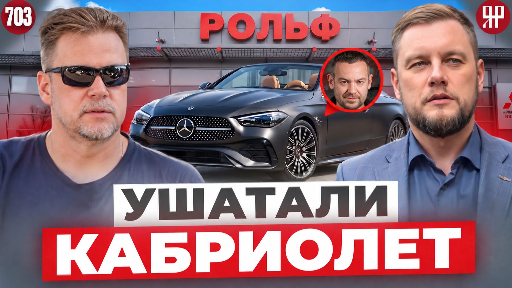 Сдал новый Mercedes CLE в РОЛЬФ — попал на покраску кузова (Ярдрей 703)