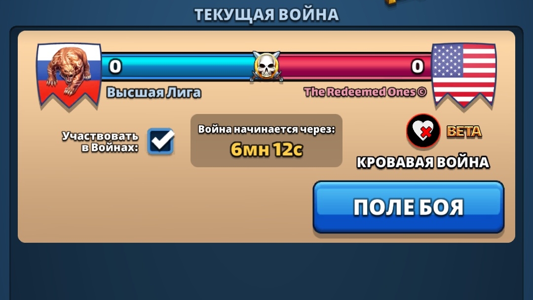 ⚔️ 1:0 ВЫСШАЯ ЛИГА VS The Redeemed Ones © 24.09.2026