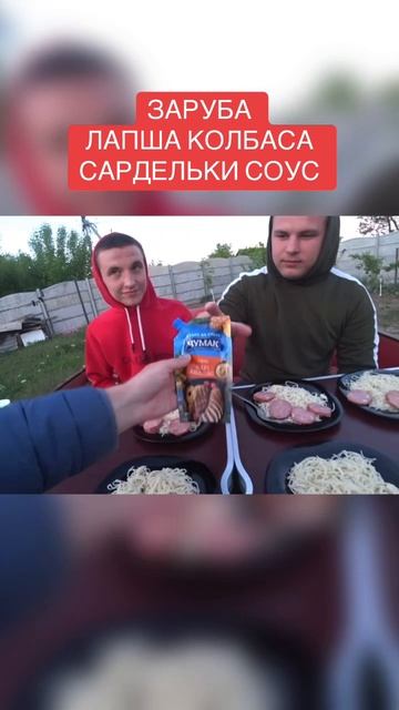 Заруба