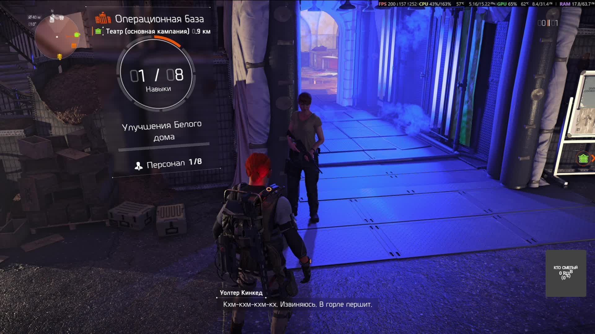 Пробуем в Tom Clancy's The Division 2!