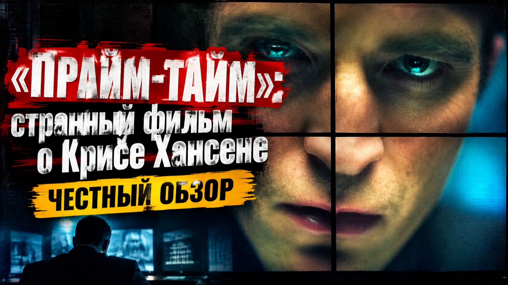 Кино
