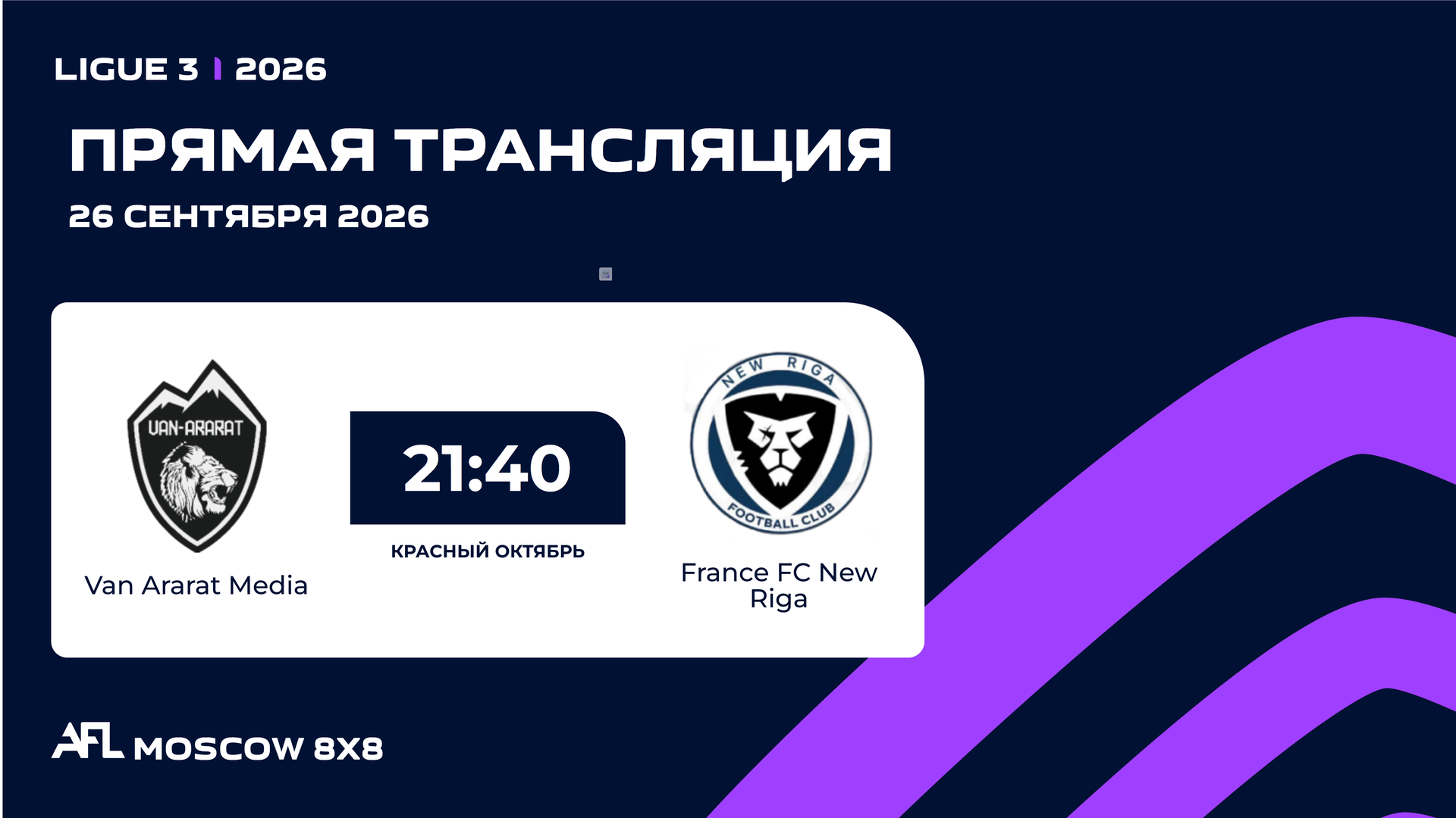 AFL26. Ligue 3. Day 15. Van Ararat Media - France FC New Riga