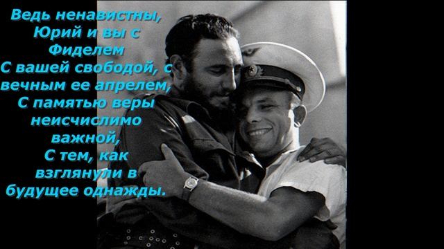 Русский и кубинец