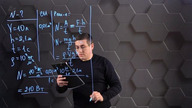 Механическая работа и мощность. Практическая часть. 7 класс