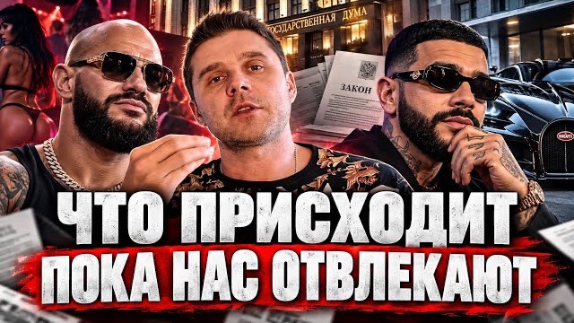 ДЖИГАН И ТИМАТИ - ЭТО ШИРМА? ЗАЧЕМ НАМ ЭТА ИНФОРМАЦИЯ?