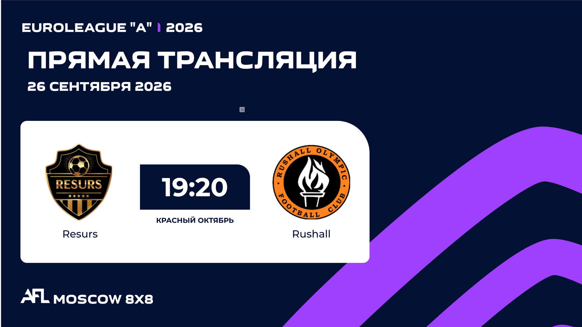 AFL26. Euroleague 