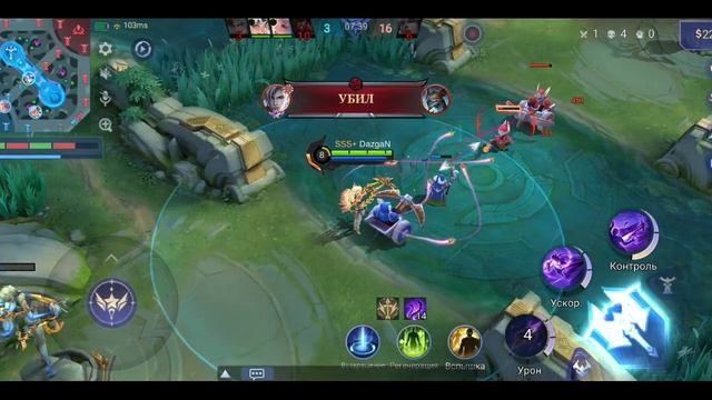 Mobile Legends: Bang Bang - Моя игра Рейтинговый Обсидия