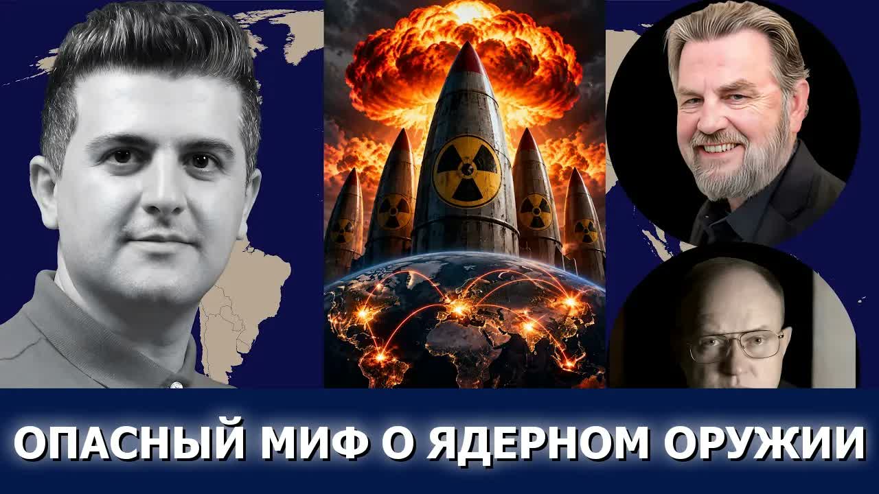 Ларри Уилкерсон и Ларри Джонсон: опасный миф о ядерном оружии