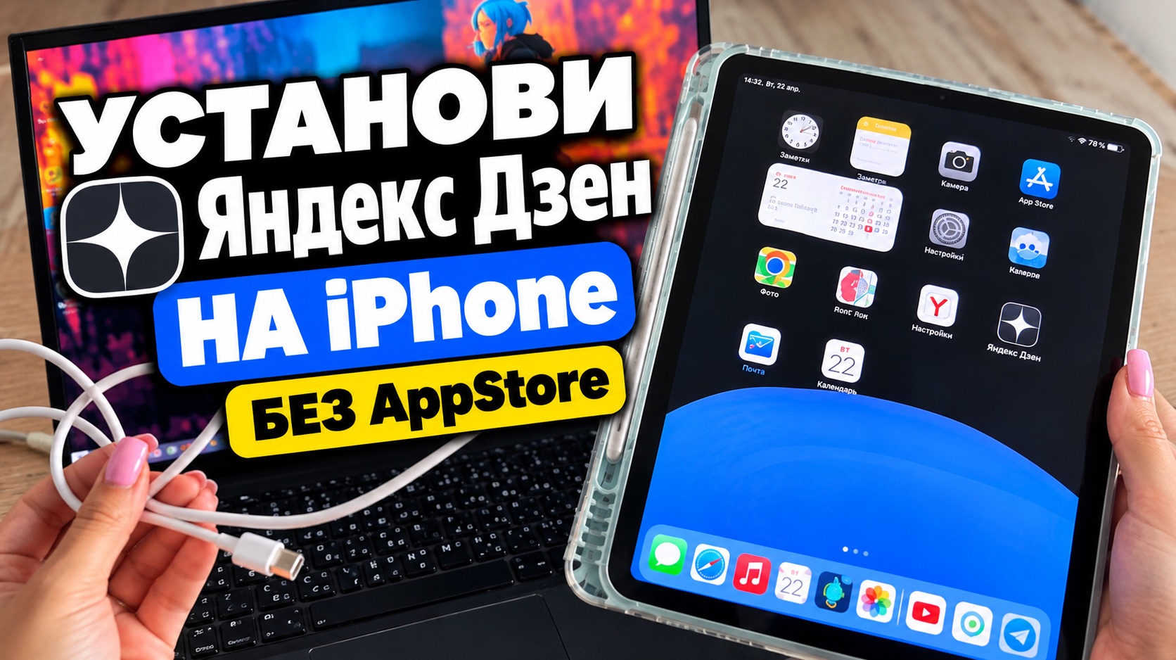 Как скачать удалённое приложение на айфон, если оно недоступно в App Store?