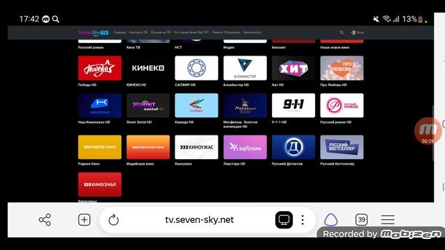 Seven Sky TV/Телеканалы всех категорий