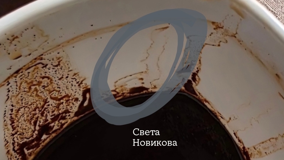 Крыса и подсказка на кофейной гуще