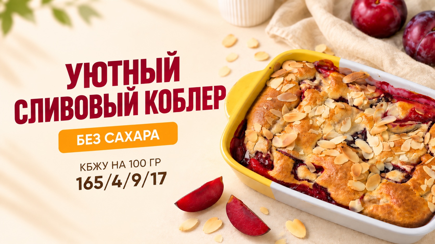Рецепт пп пирога